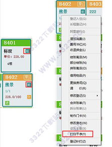 美萍酒店管理系統(tǒng)V6.0 高效管理從下載開(kāi)始