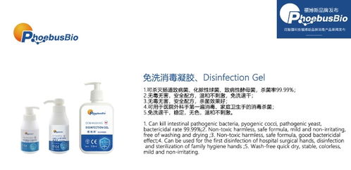 福博斯品牌消毒液產(chǎn)品新聞發(fā)布會(huì)于新疆尊茂銀都酒店圓滿(mǎn)召開(kāi)